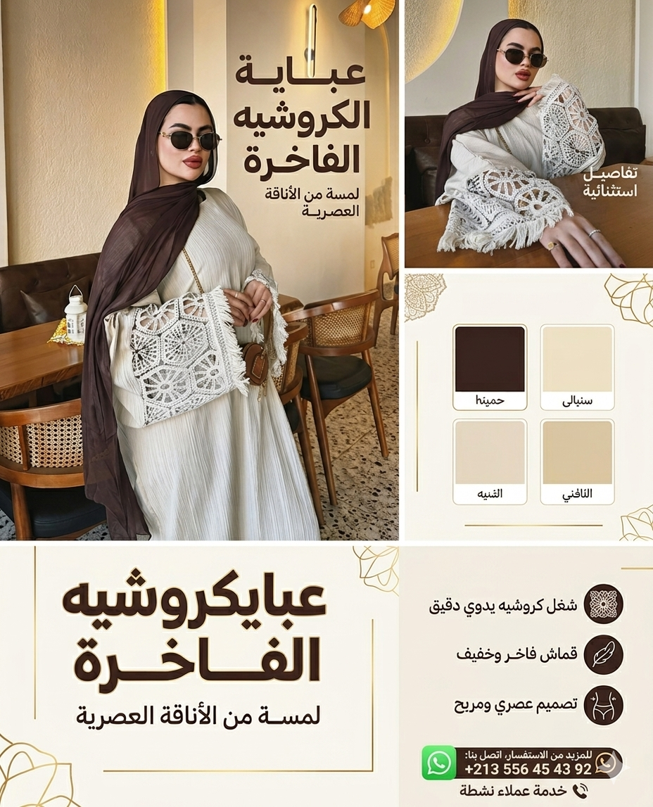 🌸 بين البساطة والفخامة... يكمن الجمال
