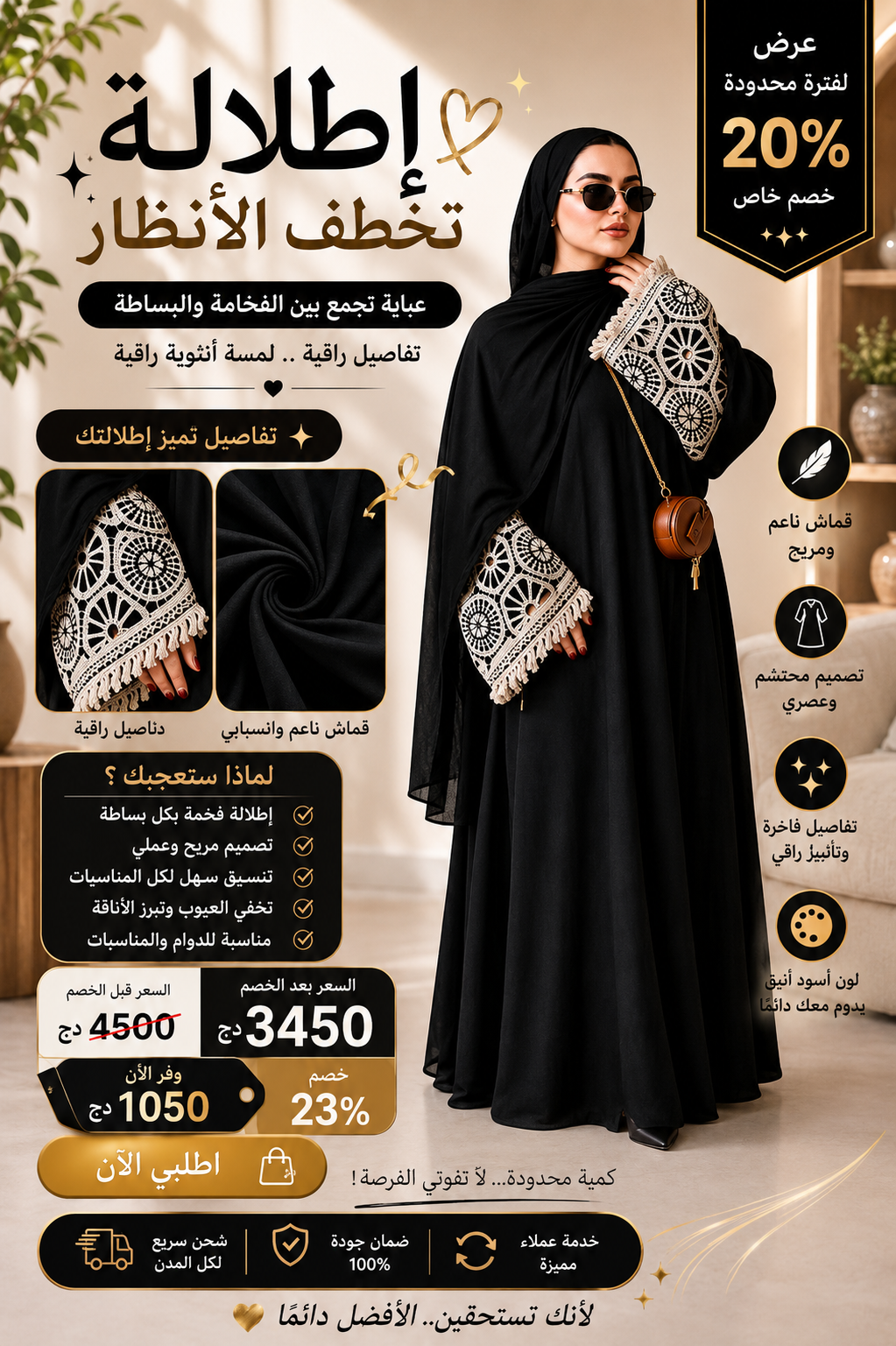 **عباية أنيقة بتفاصيل كروشيه فاخرة – إطلالة راقية وعصرية** ✨