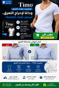 تريكو مضاد للتعرق – راحتك تبدأ من هنا