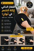 السر الجديد لكل أصحاب الحيوانات!