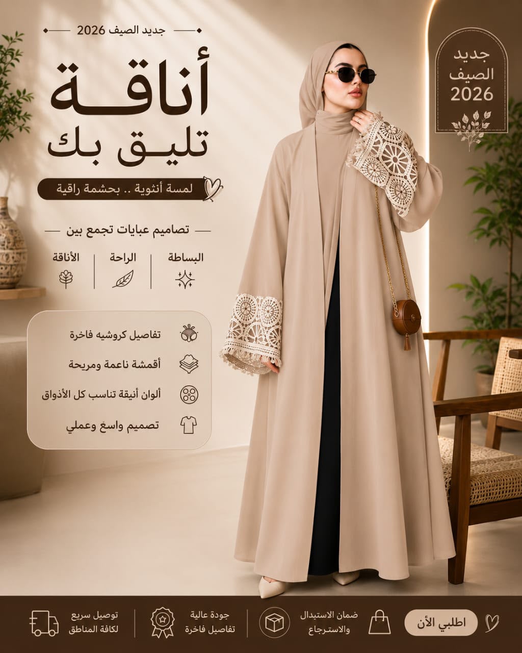 ✨ حين تجتمع الجودة مع الأناقة