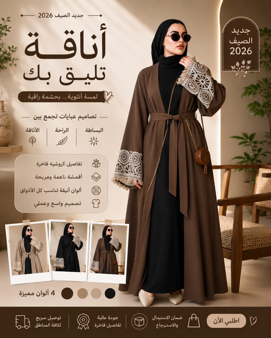 💫 كل انتظار يستحق هذه العودة