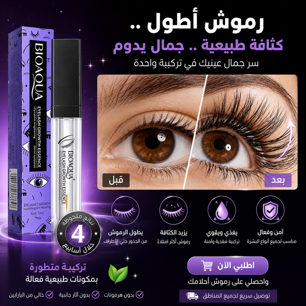 💜 سرّ الرموش الكثيفة يبدأ من هنا.