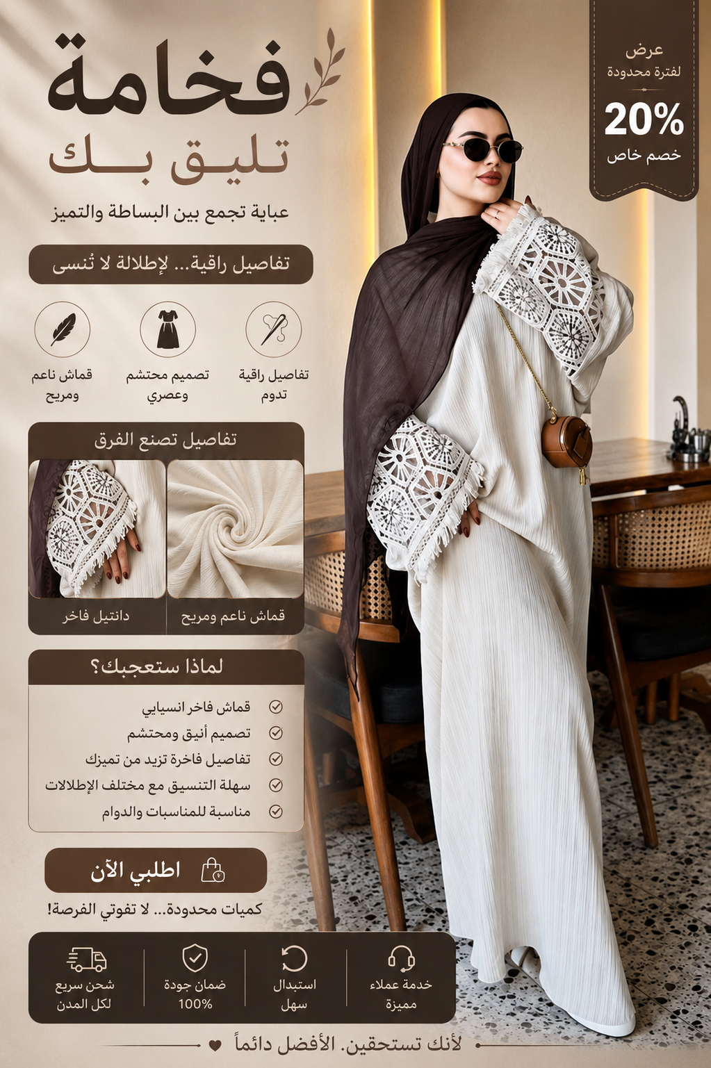 💎 عباية تُلبس بثقة وتُحكى بإعجاب.