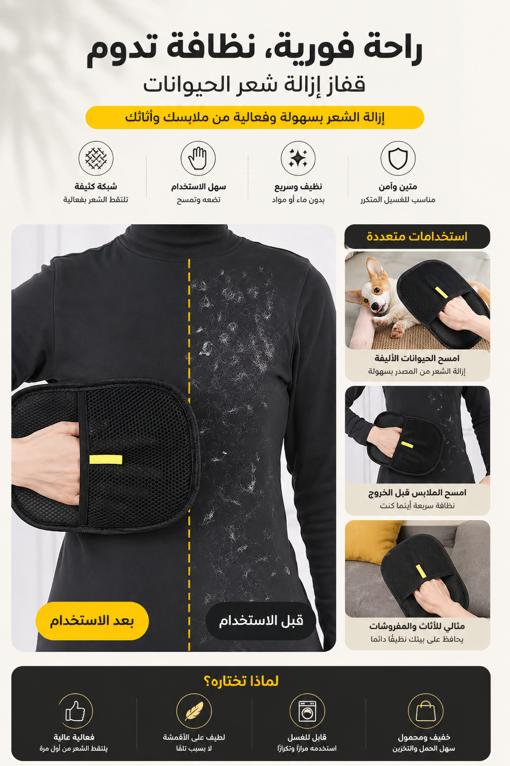اطلبي الآن وخلي النظافة أسهل من أي وقت!
