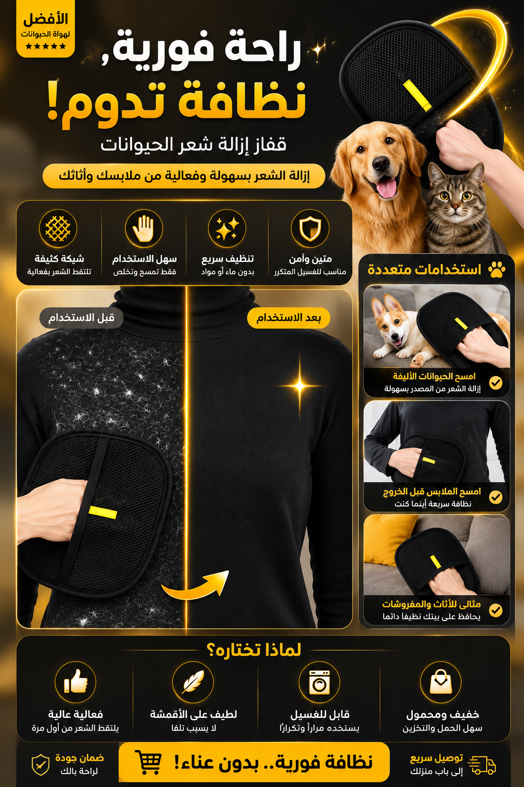 استثمر في الجودة… واستمتع بنظافة تدوم