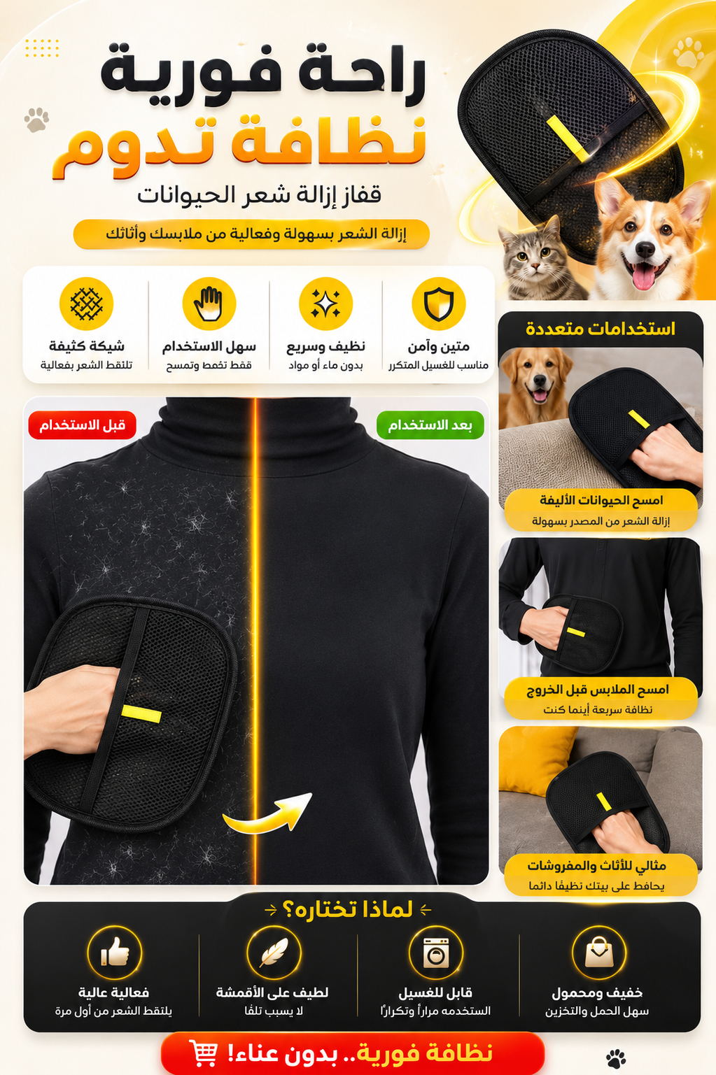 😸أخيرًا... الحل الذي ينتظره كل محبي الحيوانات الأليفة😸