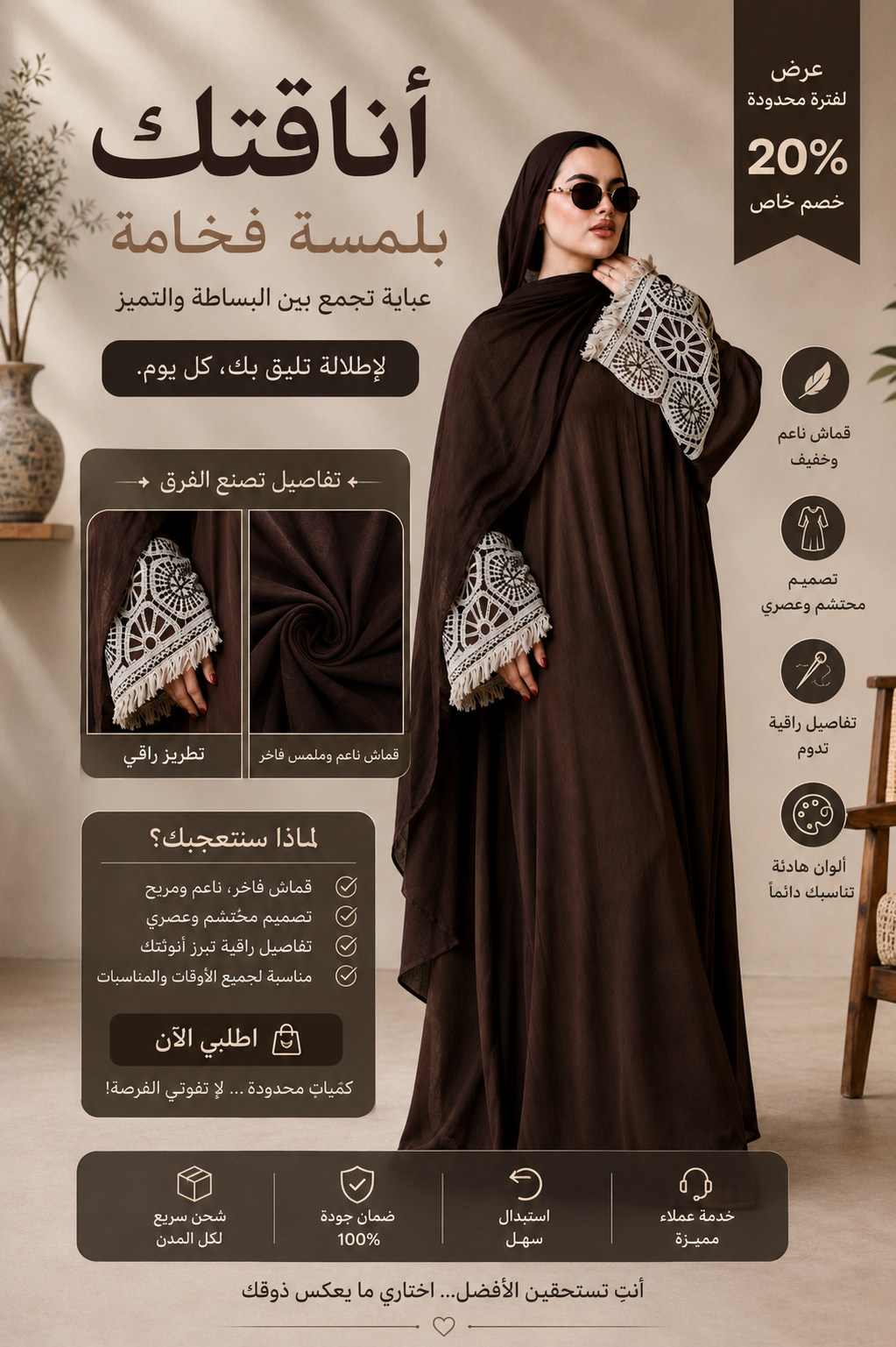 💫 إطلالة ملكية بكل هدوء